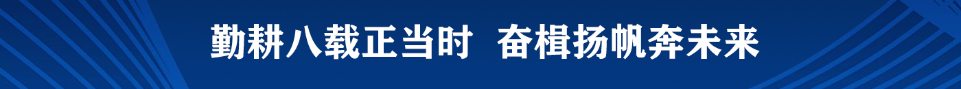 mk体育(MKsports集团)股份公司新闻右侧广告位1